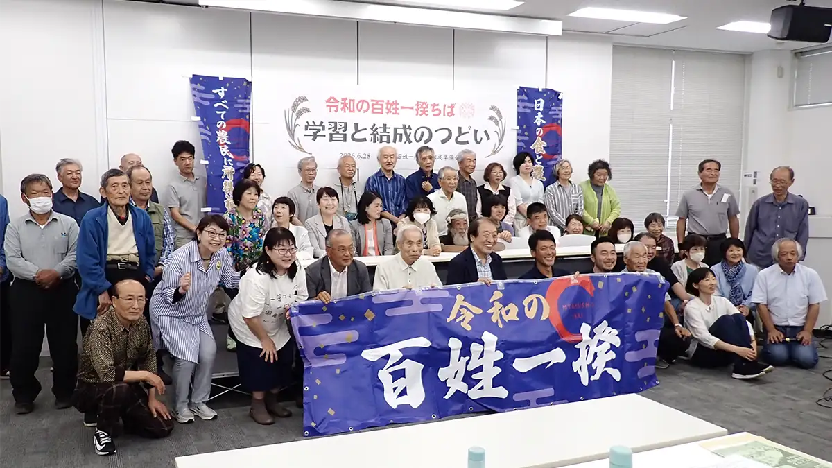 「令和の百姓一揆ちば」旗揚げ　首都圏では初　来年3月にパレード計画