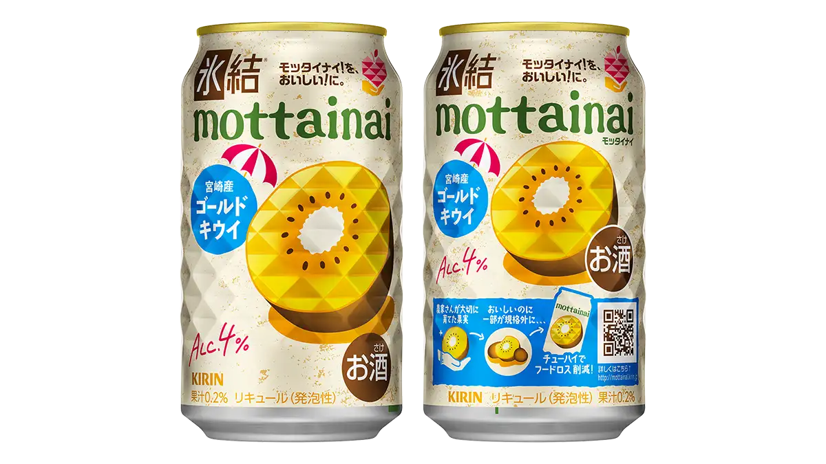キリンビールの「mottainaiシリーズ」で宮崎県キウイの新商品開発を支援　農林中金