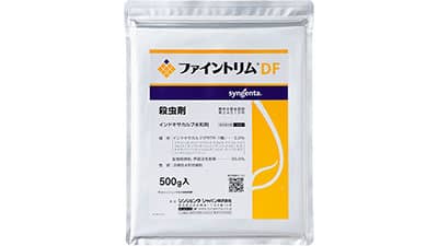 新規園芸用殺虫剤「ファイントリムDF」22日に発売　シンジェンタ