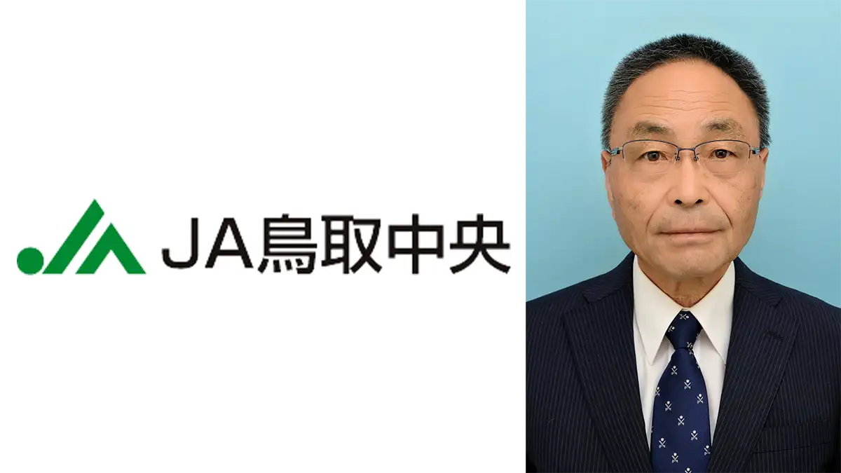 【ＪＡ人事】ＪＡ鳥取中央（鳥取県）新組合長に蔵増保則氏（4月28日）