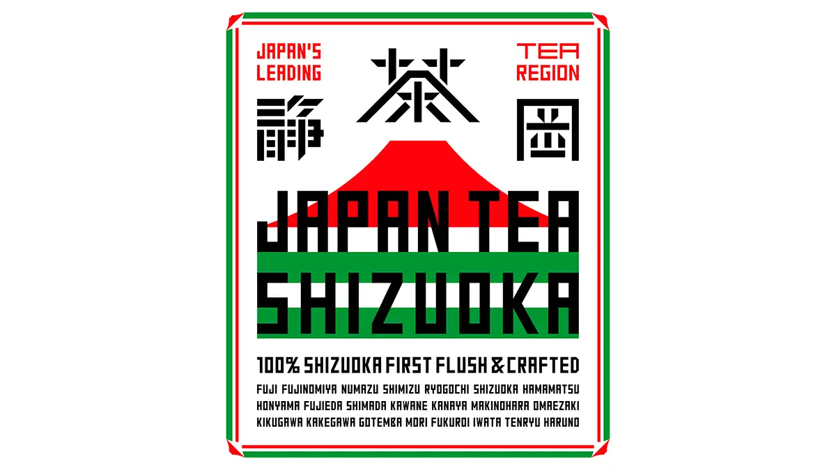 世界で愛されるジャパンブランドへ「静岡茶」のロゴマークなど発表