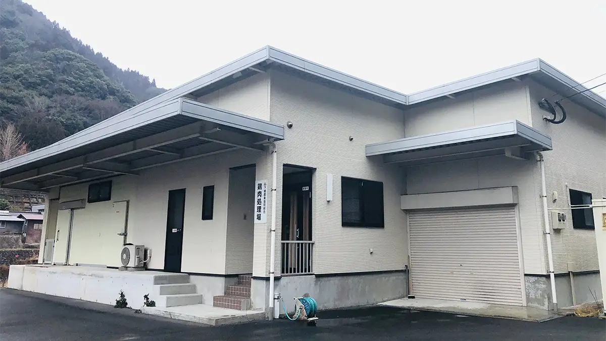 下郷農協の食鳥処理場を買収　大分県中津市で国内最大級のジビエ拠点へ　サンセイ