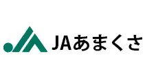 【ＪＡ人事】ＪＡあまくさ（熊本県）崎本和人組合長を再任（6月19日）