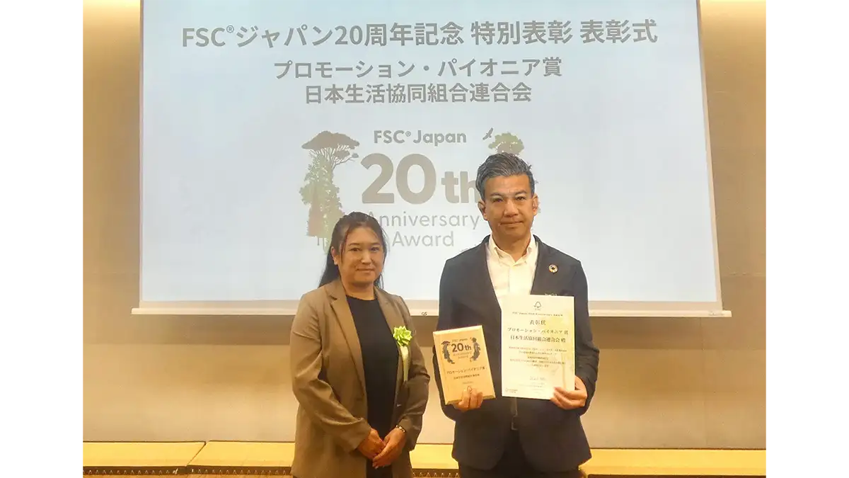 FSC認証の普及に向けた取り組みで「プロモーション・パイオニア賞」受賞　日本生協連