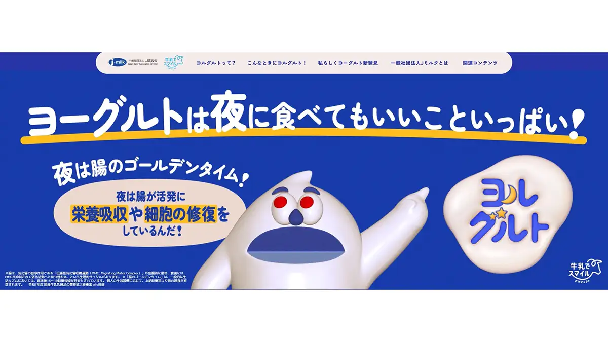 【農水省生乳需給対策】非系統に「基金参加」促す　クロコン事業10に拡大