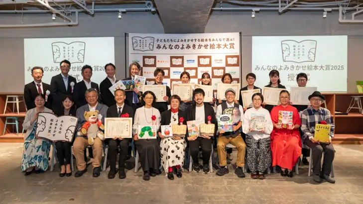 「第2回 みんなのよみきかせ絵本大賞」開催　エントリー開始　日本生協連