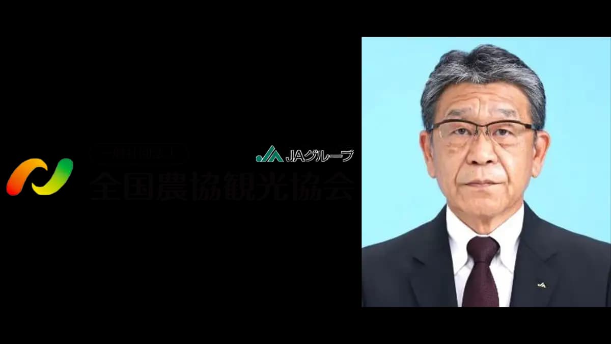 【役員人事】新会長に村本佳宜氏　全国農協観光協会（6月10日付）