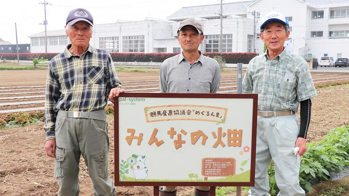 伊勢崎市「みんなの畑」で農業体験開催　パルシステム群馬