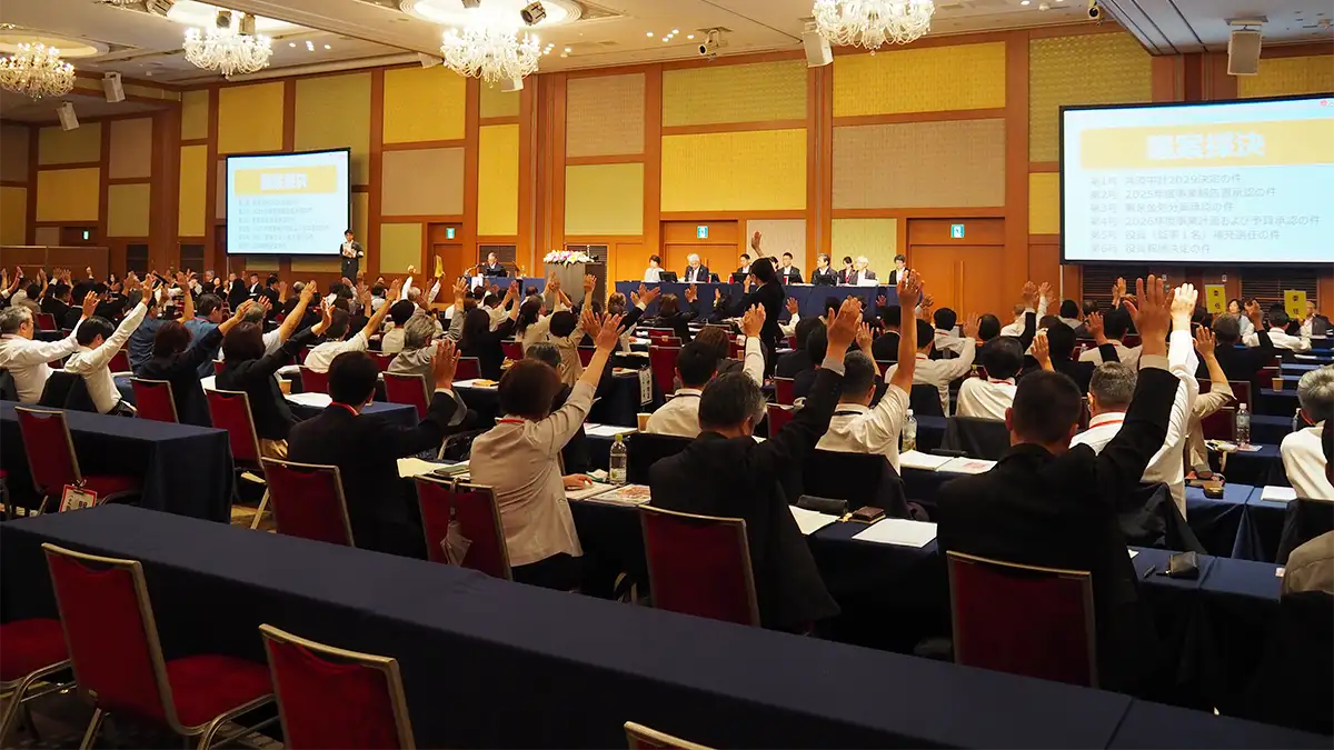 第18回通常総会　2025年度は共済加入者数994万人に到達　コープ共済連