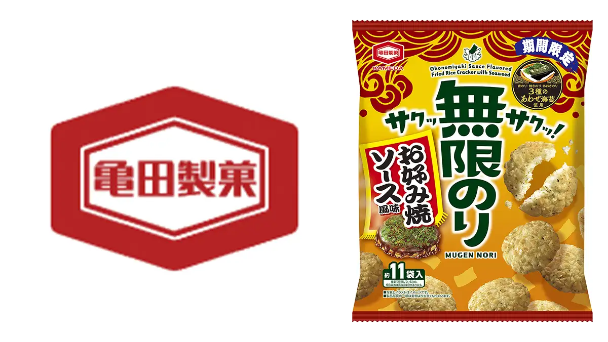 期間限定「無限のり お好み焼ソース風味」新発売　亀田製菓