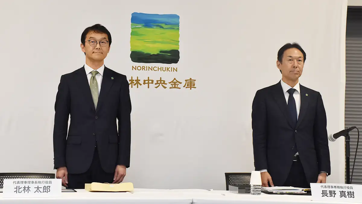 農林中金　純利益1214億円　黒字回復