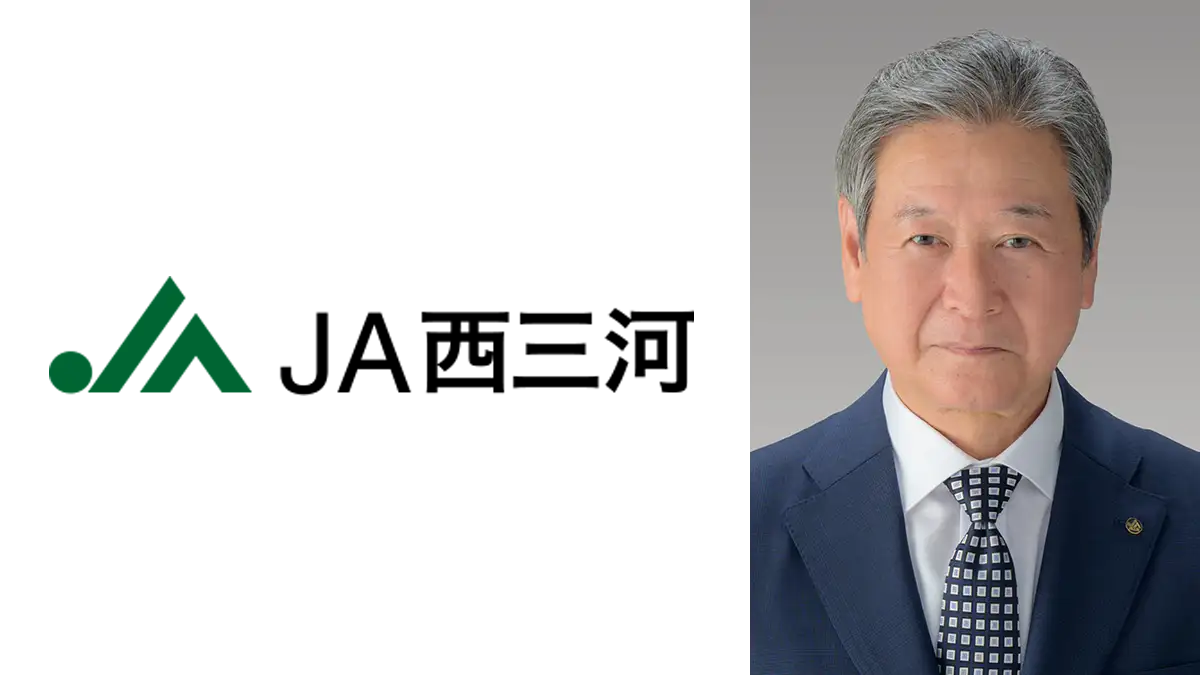 【ＪＡ人事】ＪＡ西三河（愛知県）新組合長に都築敏和氏（6月22日）