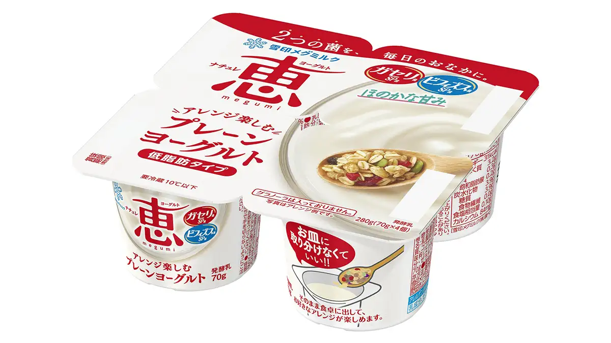 「ナチュレ 恵 megumi アレンジ楽しむプレーンヨーグルト」新発売　雪印メグミルク