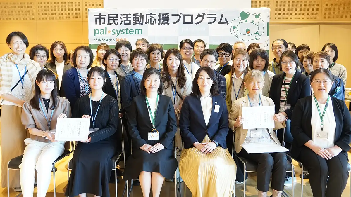 地域の居場所や里山再生など県内14団体が報告と交流　パルシステム神奈川