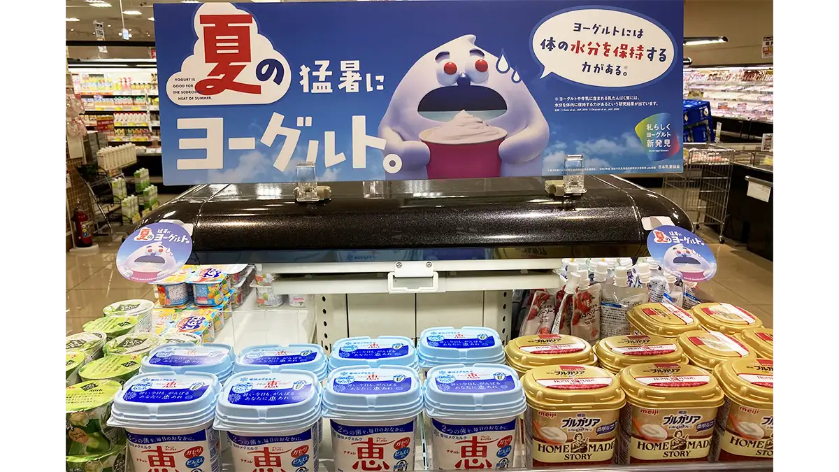 【Ｊミルク脱粉対策】在庫削減を強化　秋以降に基金拡大か