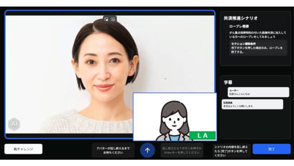 対話練習システム「ＡＩロープレ」を全国ＪＡで導入　対話力向上で多様化するニーズに対応　ＪＡ共済連