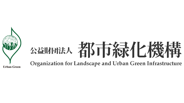 GREEN×EXPO 2027記念「生命の庭」作品を募集　都市緑化機構と第一生命