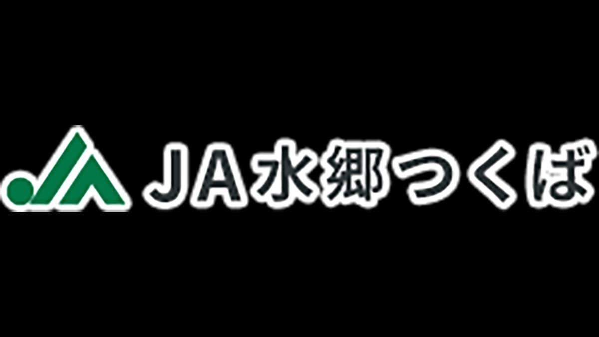 【ＪＡ人事】ＪＡ水郷つくば（茨城県）池田正組合長を再任（4月25日）
