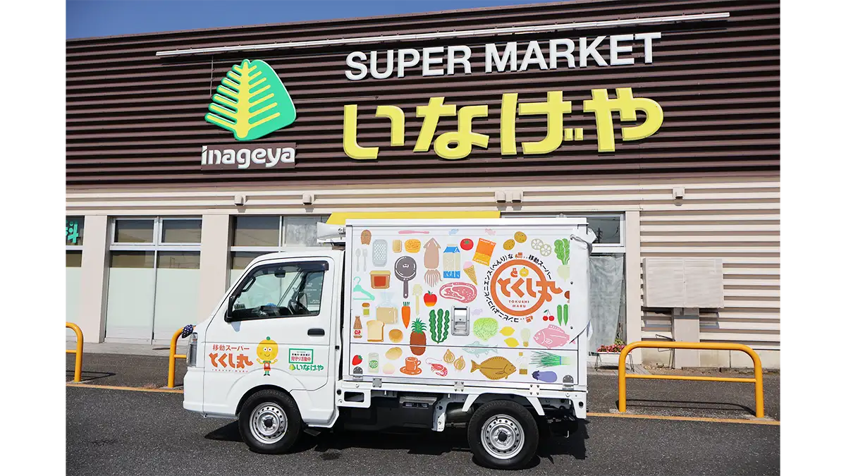 「移動スーパーとくし丸 いなげや35号車」伊勢原市と厚木市で開業