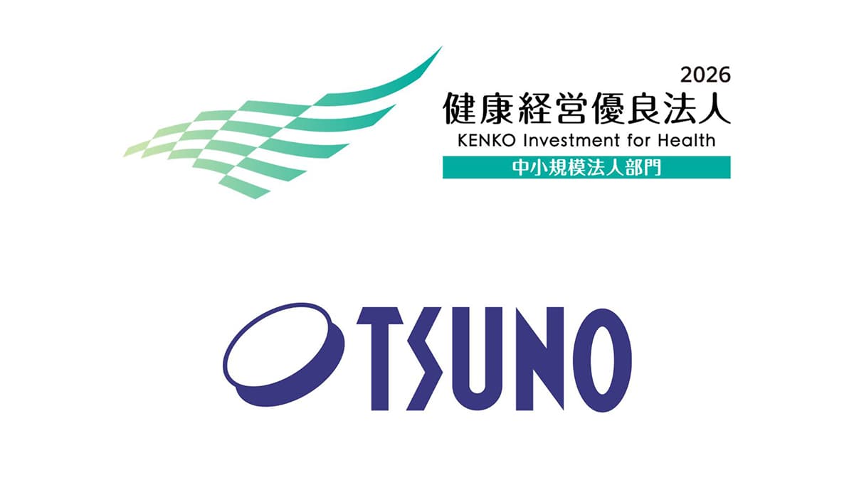 築野グループ「健康経営優良法人2026（中小規模法人部門）」に認定