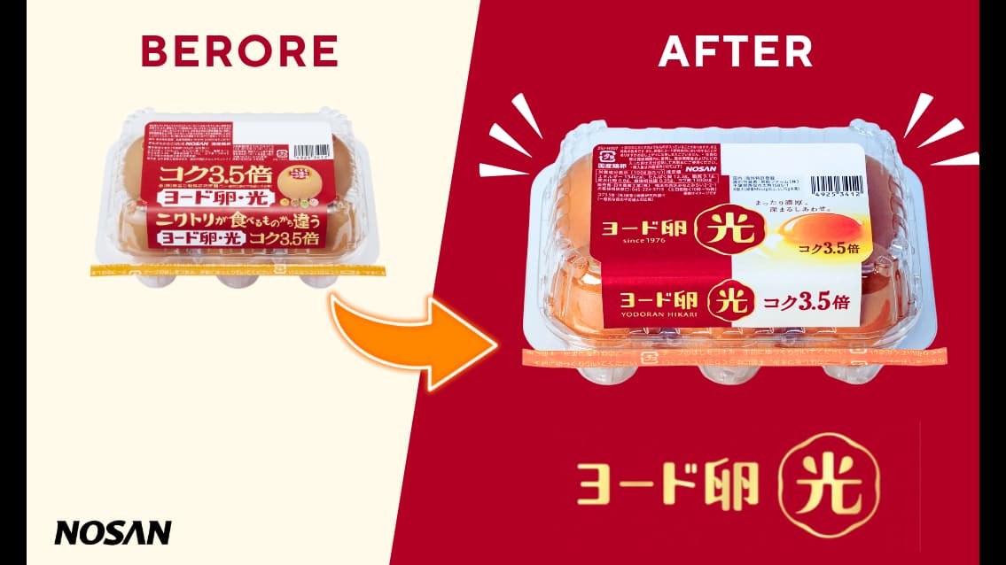 「ヨード卵・光」発売50周年パッケージリニューアル　日本農産工業