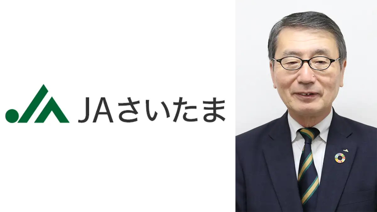 【ＪＡ人事】ＪＡさいたま（埼玉県）新組合長に鈴木正美氏（6月16日）
