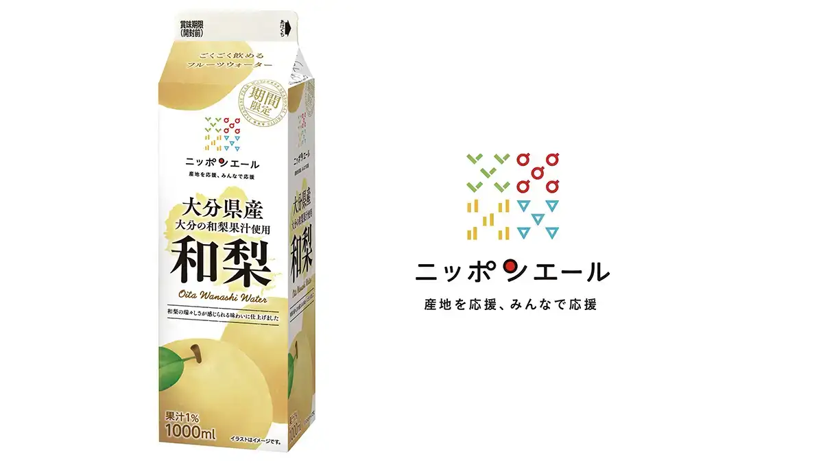 さわやかな香りと瑞々しい味わい　ニッポンエール「大分県産和梨」新発売　協同乳業