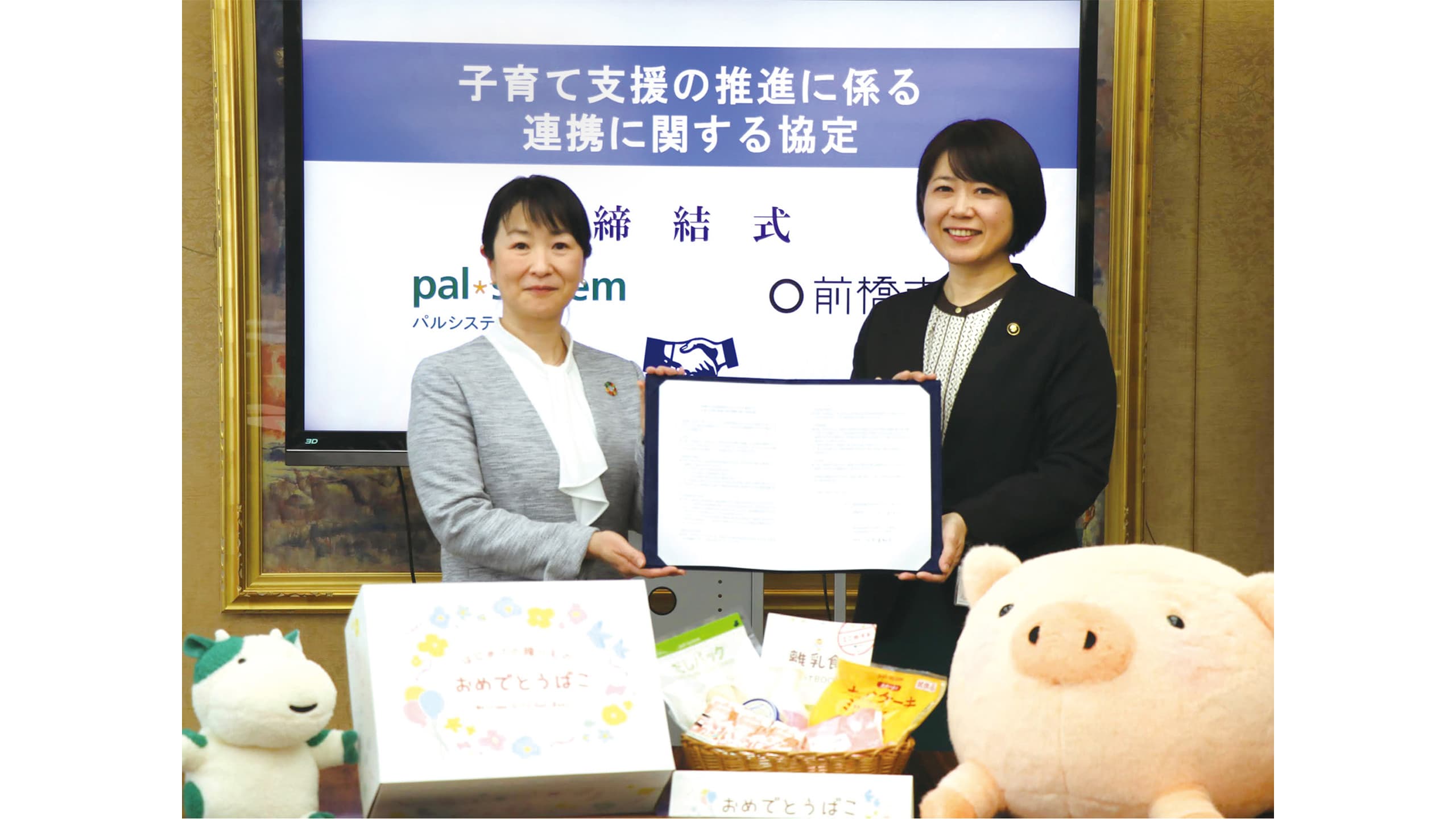 子育てネットワーク拡大　前橋市など5市町村と連携協定　パルシステム群馬