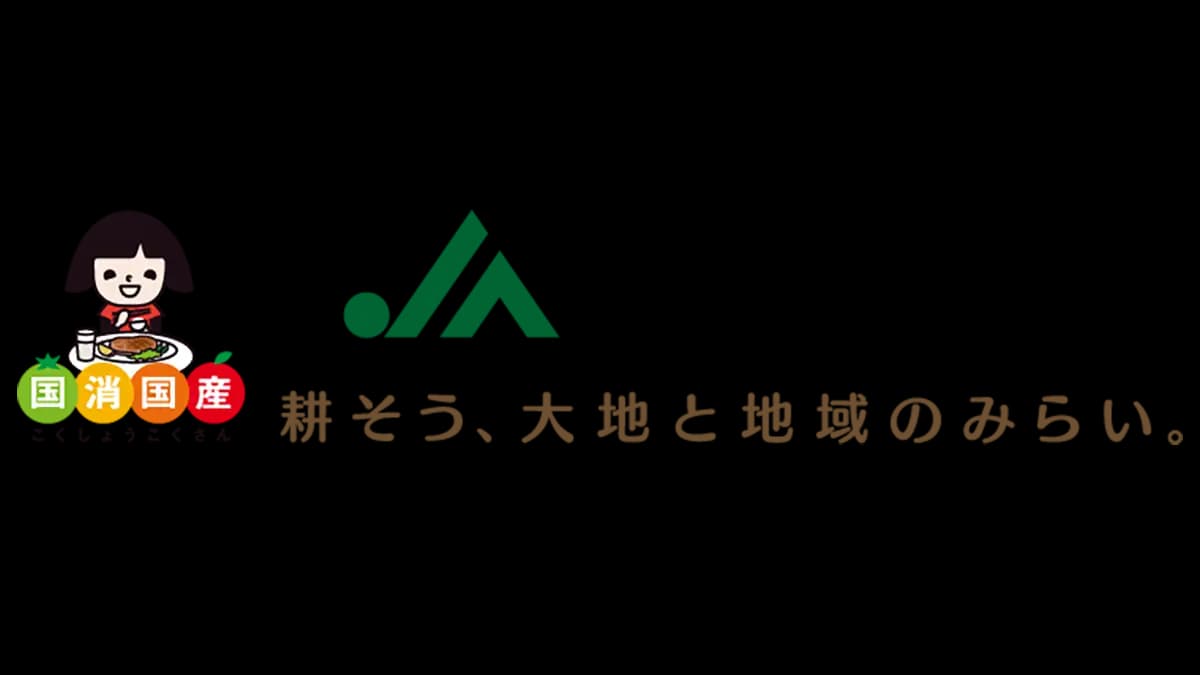 農協の組合員数1015万人　前年比0.6％減　