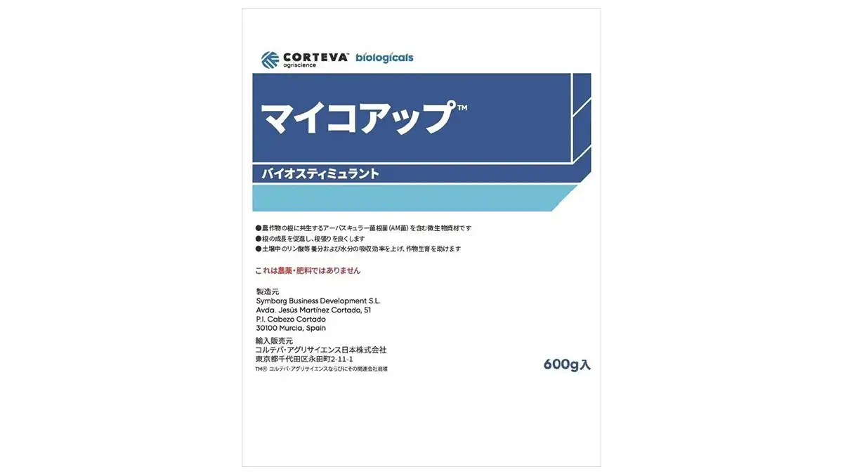 菌根菌資材「マイコアップ」販売開始　コルテバと協業　片倉コープアグリ