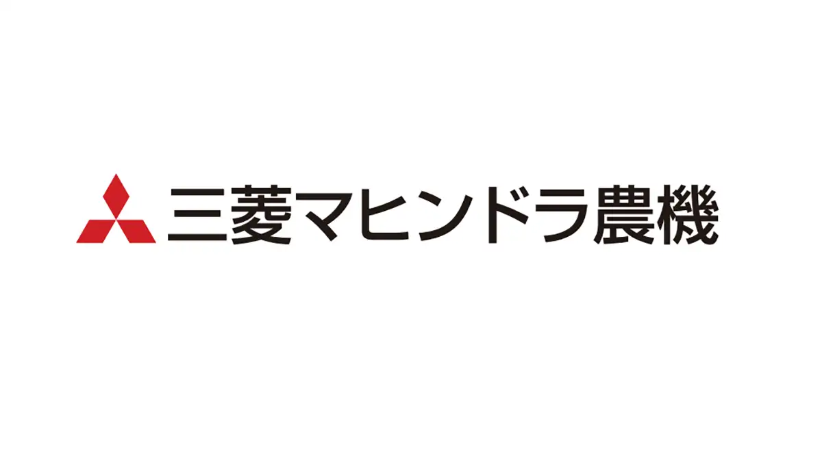 【役員人事】三菱マヒンドラ農機（4月30日付）