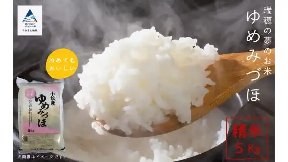 ふるさと納税で「食卓支援」令和7年産米を応援価格で提供開始　石川県小松市