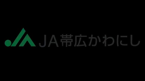 【ＪＡ人事】ＪＡ帯広かわにし（北海道）足助博郁組合長を再任（6月12日）