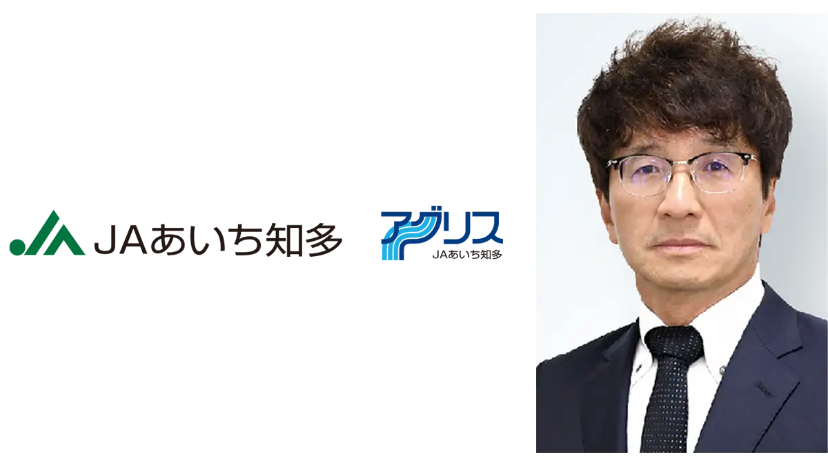 【ＪＡ人事】ＪＡあいち知多（愛知県）新組合長に伊藤勝弥氏（6月12日）