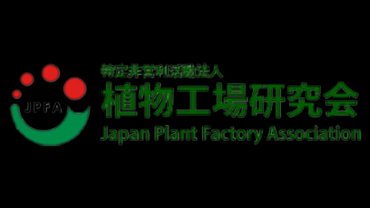 2026年度研修No.3 「メロンの植物工場栽培の可能性」開催　千葉大学植物工場研究会