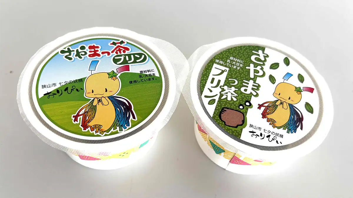 特産の狭山茶を使ったメニュー　5月・6月の学校給食に登場　埼玉県狭山市