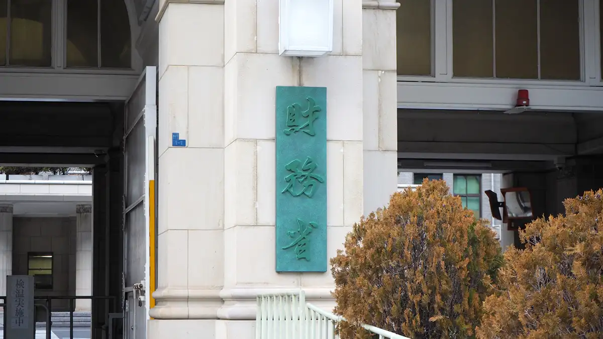 米　食味重視より単収増加を　財務省