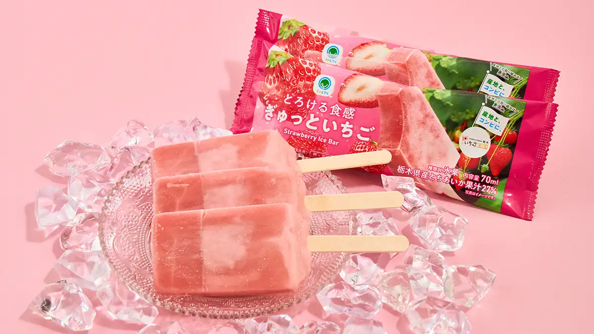 栃木県の次世代品種「とちあいか」使用「とろける食感　ぎゅっといちご」発売　ファミリーマート