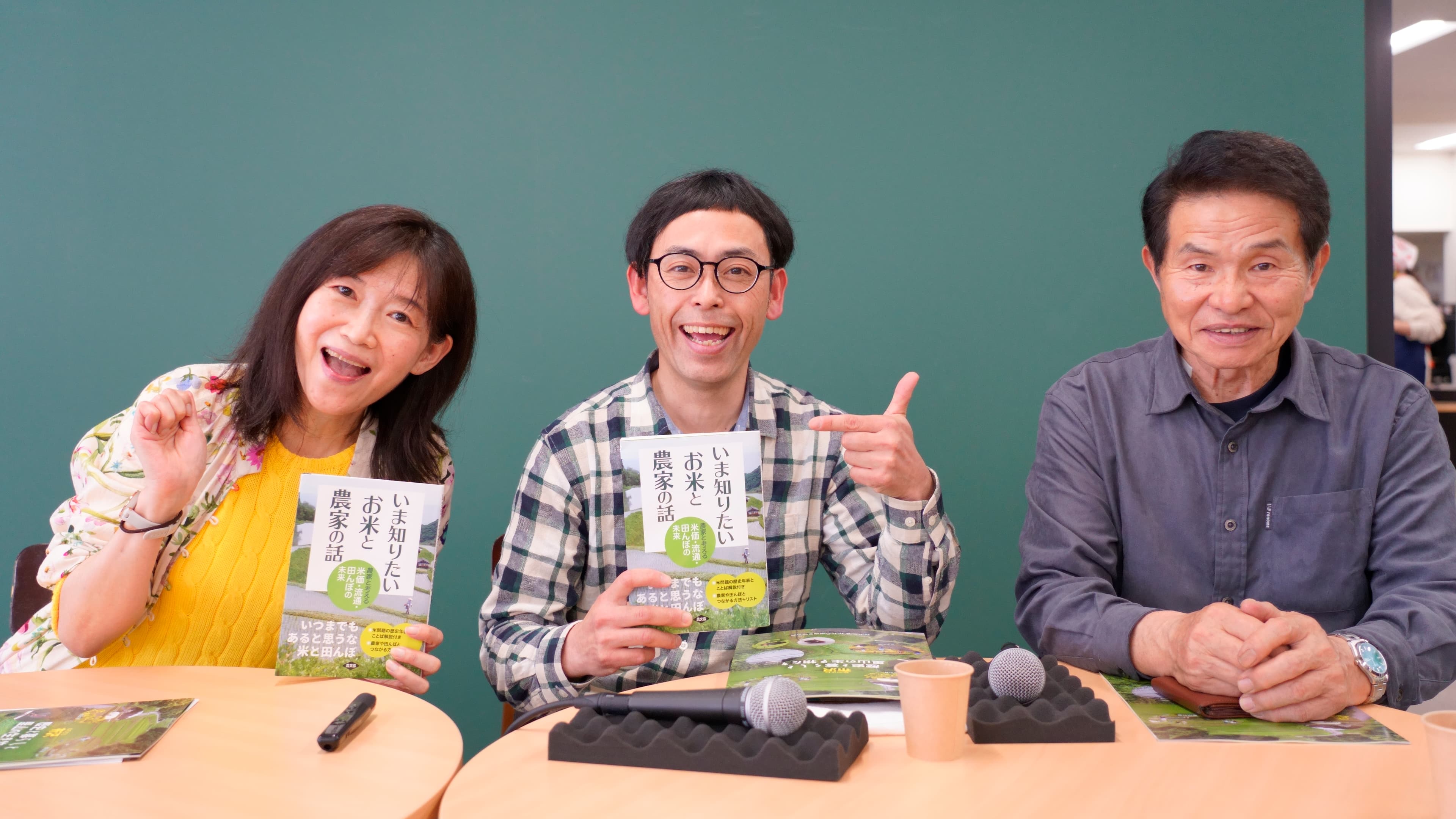 農文協と共同企画「いまだから語ろう」米農家とジャーナリスト招き交流　パルシステム