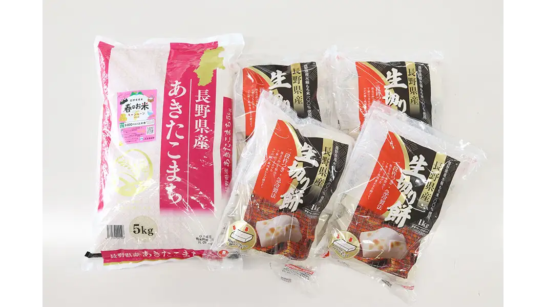 長野県産のお米とお餅のセットが特別価格＆お客様送料負担なし　ＪＡタウン