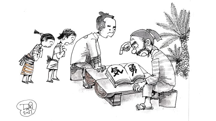 死の島で熟読する一冊の本 　川口 雪蓬【童門冬二・小説 決断の時―歴史に学ぶ―】