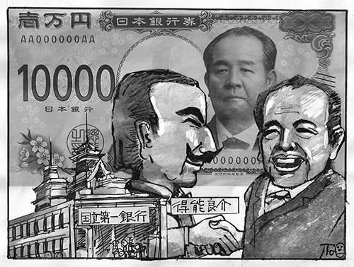 【童門冬二・小説 決断の時―歴史に学ぶ―】政府財政制度の改革・続　渋沢 栄一