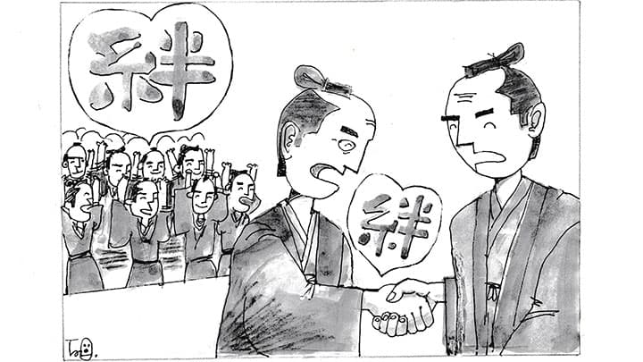 江戸初期の就活美談　松平定綱【童門冬二・小説 決断の時―歴史に学ぶ―】