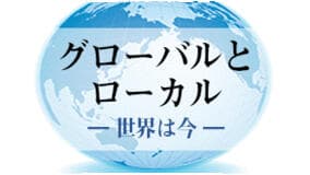 （423）訪日外国人の行動とコメ【三石誠司・グローバルとローカル：世界は今】