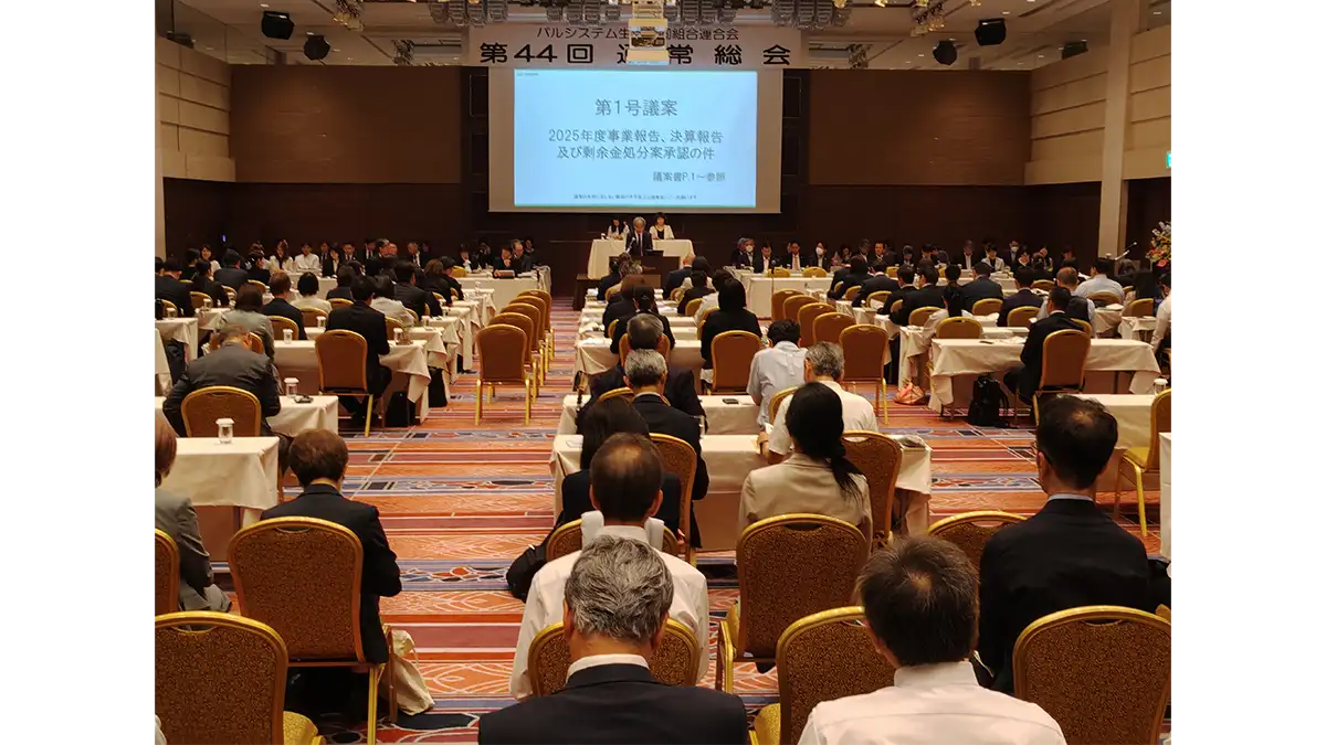 2025年度供給高は前年比103.4%「第44回通常総会」開催　パルシステム連合会