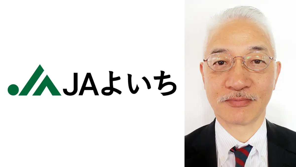 【ＪＡ人事】ＪＡよいち（北海道）新組合長に梁瀬英司氏（4月13日）