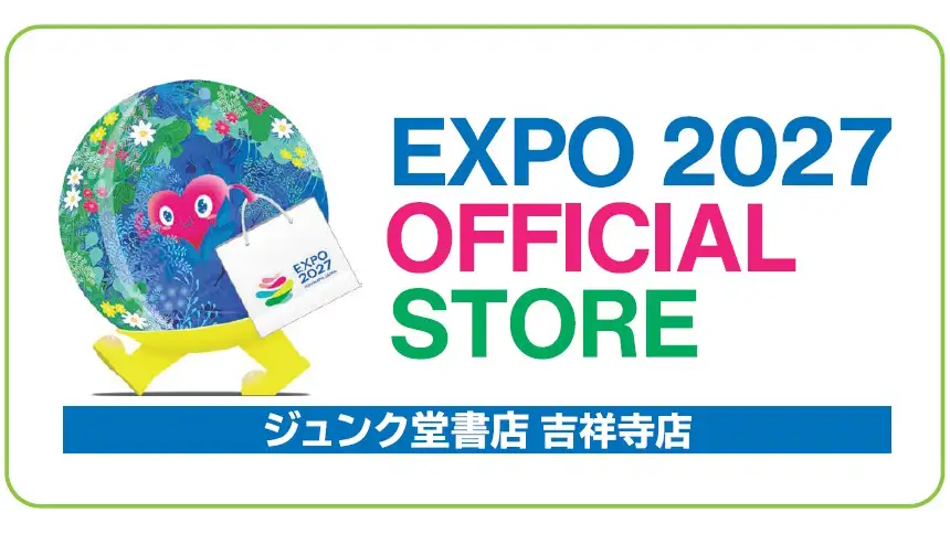 「GREEN×EXPO 2027」オフィシャルストア　吉祥寺にオープン