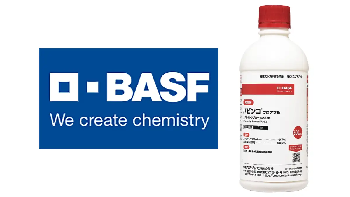 茶の主要病害に高い効果　新規作用機作の殺菌剤「パビンコフロアブル」上市　BASF