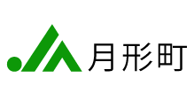【ＪＡ人事】ＪＡ月形町（北海道）福井誠組合長を再任（4月10日）