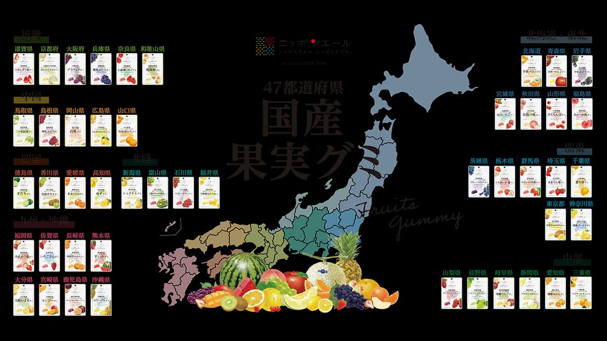 【ＪＡ全農「ニッポンエール」の挑戦】規格外農産物の有効利用で生産者の手取りを増やす　他企業と協業、海外輸出も強化